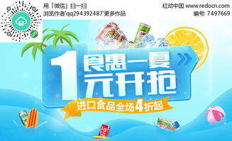 天貓?zhí)詫毾募揪祁惔黉N海報下載指南（編號 7497669）